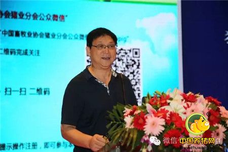 中国动物卫生与流行病学中心家畜病监测室负责人李晓成作"猪群疫病