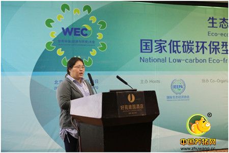 国家低碳生态环保型养猪模式变革行动专题会议在京召开 众专家探索养猪业“经济•环境”双赢模式
