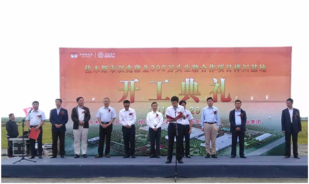 双兆猪业300万头生猪项目强势入驻黑龙江