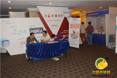 第一届南农中美猪业高峰论坛在南京圆满举行