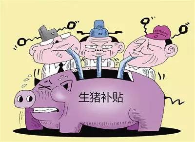 养猪补贴未落实还导致市场低迷？