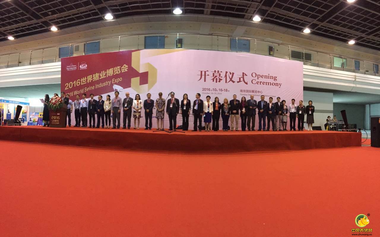 第五届李曼中国养猪大会于今日开幕