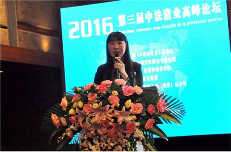 缔造中法猪业交流新高峰——第三届中法猪业高峰论坛在北京举办