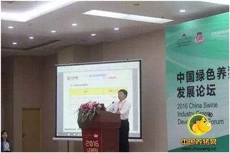 正邦在李曼中国绿色养猪业论坛上发表最强音