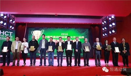 热烈祝贺四川恒通被评为“2016中国畜禽动物保健十大杰出品牌”