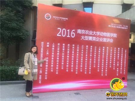 南京农业大学动物医学院“硕腾奖学金”颁发