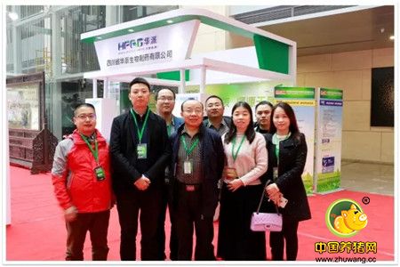 华派生物组团参加“2016中国畜禽健康养殖科技创新论坛”