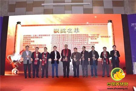 秀博猪精荣获2016年度中国农牧行业最受欢迎电商产品