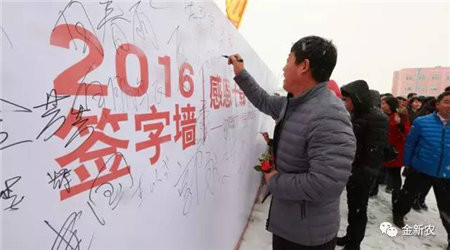 沈阳成农十周年庆典暨新厂开业庆典今日隆重举行