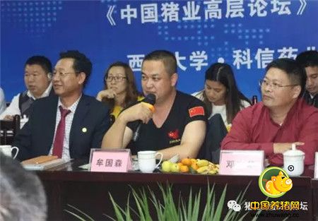 《中国猪业高层交流论坛》重庆站线下活动之（二）重庆科信药业