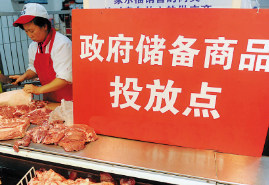 贵州2017年“春节”前后陆续投放2000吨猪肉