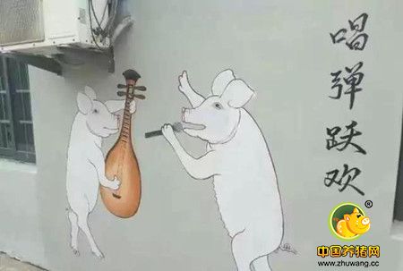浙江某养猪场墙上的一组画 笑趴众网友