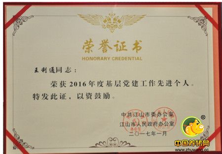 天蓬集团荣获2016年度江山市政府质量奖复评延续企业