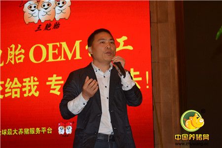 中国猪业OEM代工模式探索高峰论坛顺利召开