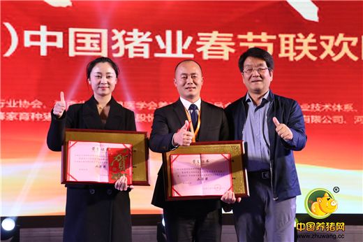分享、传播、快乐、转型——第二届(2017)中国猪业春节联欢晚会颁奖盛典圆满落幕