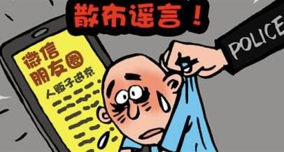 四川一男子在网上编造H7N9流感谣言信息被行政拘留