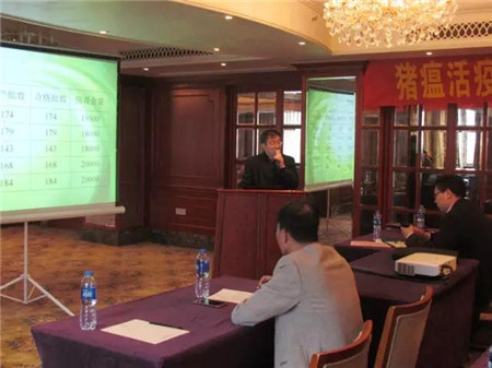 猪瘟活疫苗（传代细胞源）生产与检验技术研讨会在广州召开