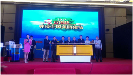 “安佑杯”2017寻找中国美丽猪场活动全新起航  新动能，新技术，共建美丽猪场