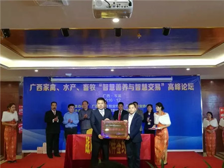 扬翔公司与广西水产畜牧业协会签订战略