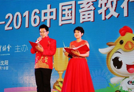 关于举办第十五届(2017)中国畜牧业博览会的通知