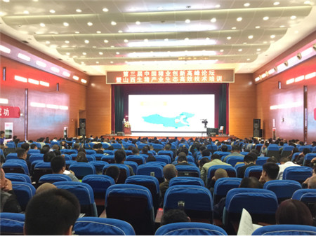 第三届中国猪业创新高峰论坛暨山西生猪产业生态高效技术培训圆满落幕
