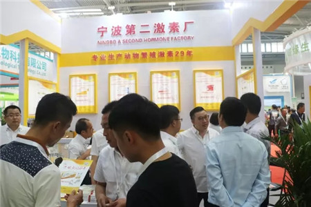宁波第二激素厂强势登陆第十五届（2017）中国国际畜牧业博览会