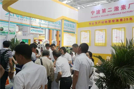 宁波第二激素厂强势登陆第十五届（2017）中国国际畜牧业博览会