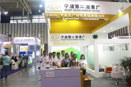 第八届中国奶业大会暨2017中国奶业展览会——宁波第二激素厂专题报道