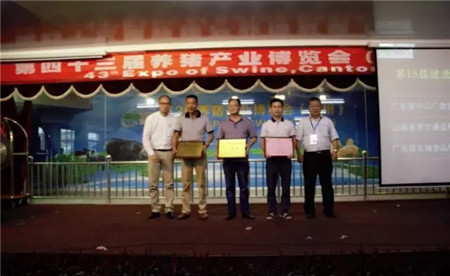 第43届养猪产业博览会（广州）圆满结束，拍出1.2万的“猪王”