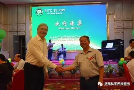 “用科技提高PSY”，挑战PSY35！ 首届PPT国际技术研讨会正式拉开帷幕！