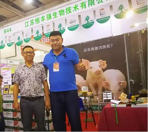 强哥亮相2017湖南猪业博览会