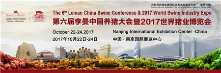 关于第六届李曼中国养猪大会的三件大事 ——一则重要通知，两个重要消息