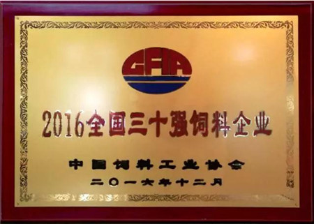 祝贺！扬翔股份被评为“2016全国三十强饲料企业”
