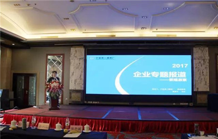 宁波第二激素厂参加中国畜牧兽医学会动物繁殖学分会2017年常务理事会