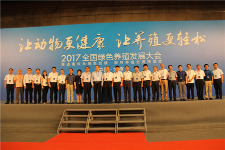 在我国畜牧业迎来绿色发展窗口期，面临难得机遇的时刻，9月9日上午9时，2017全国绿色养殖发展大会在北京国家会议中心举行。