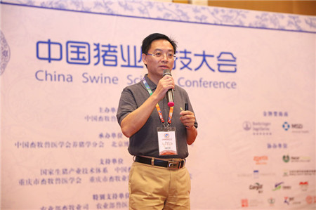 直击2017中国猪业科技大会——肉猪营养专场