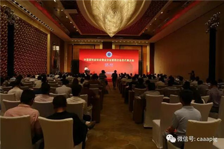 中国畜牧业协会猪业分会第四次会员代表大会在京圆满召开