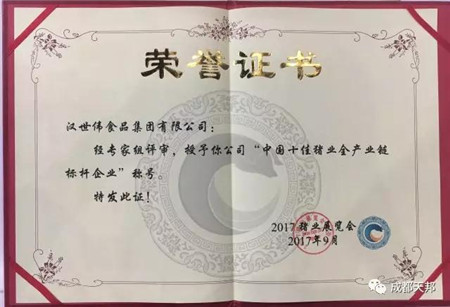 由中国畜牧兽医学会主办的“2017中国猪业科技大会”9月15日在重庆悦来国际会议中心隆重召开，同期举办了“2017猪业展览会”。