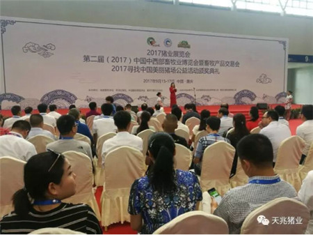     2017年9月15日，“2017年中国猪业科技大会暨2017猪业展览会”在重庆国际博览中心正式拉开帷幕。
