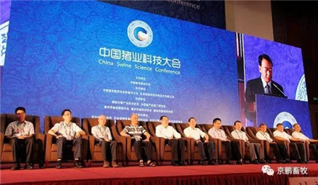 2017年9月15日，由中国畜牧兽医学会主办的“2017中国猪业科技大会”在重庆悦来国际会议中心隆重开幕。大会将持续三天，于9月17日闭幕。