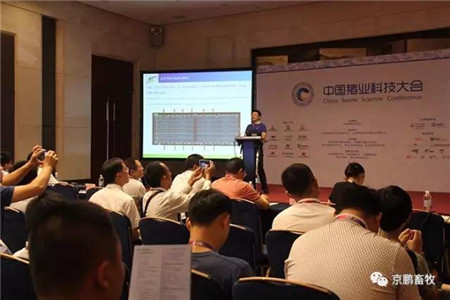 　2017年9月15日，由中国畜牧兽医学会主办的“2017中国猪业科技大会”在重庆悦来国际会议中心隆重开幕。大会将持续三天，于9月17日闭幕。