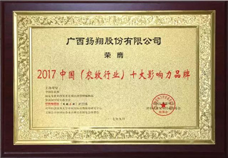 9月14日，2017（第四届）中国品牌影响力评价成果发布活动在京举行。