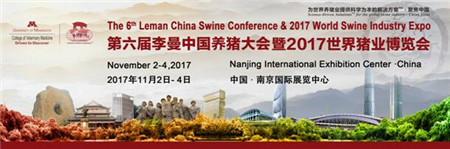 重要通知：第六届李曼中国养猪大会将延期举办