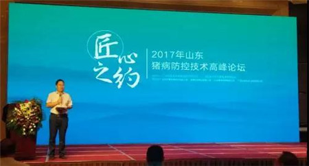 此次会议由广东永顺生物制药股份有限公司(以下简称“永顺生物”）和济南普士牧生物技术有限公司主办。