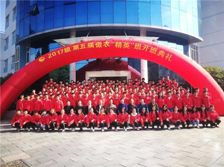    10月14日，江西生物科技职业学院第五届傲农“精英”班开班典礼在江西生物科技职业学院顺利举行