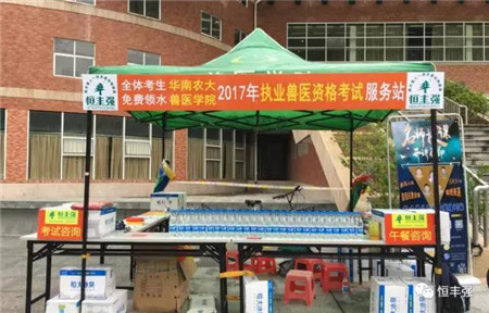  2017年10月15日，全国执业兽医资格考试（广东考区广州考点）在华南农业大学顺利进行，全省共计4000余名兽医界同行前往华农参加了此次考试。