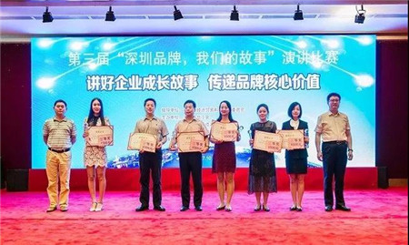   2017年10月12日，由深圳市经贸信息委的指导，市质量强市促进会、市总工会、市科协联合主办的第三届深圳品牌故事演讲大赛在富临大酒店举行。