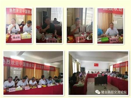 　养猪要领先 引种一遍天 生态养猪 精准扶贫——“中国猪业高层交流论坛”广西一遍天种猪集团参观交流活动。