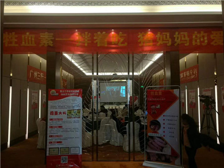10月22日，由广州三行生物科技有限公司主办的“广州三行造血营养院士工作站项目扶持计划研讨会”造血营养院士工作站公益行动郴州站举行