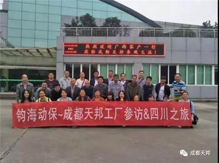 10月20日，优美的成都天邦厂区迎来了来自广西玉林的养殖客户代表团